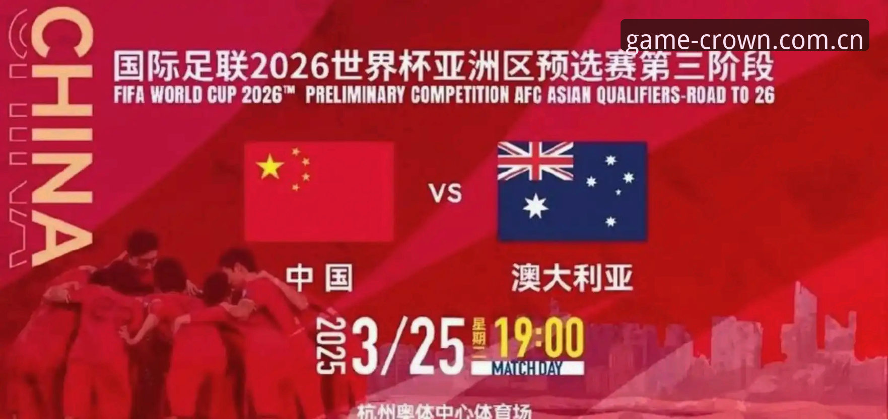 资深足球迷分享：2030世界杯扩军66队的战略思考与观赛新体验