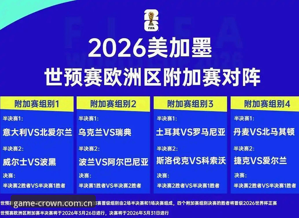 2026世界杯观赛困局深度评测：签证风暴下，约旦球迷的遥遥无期之路