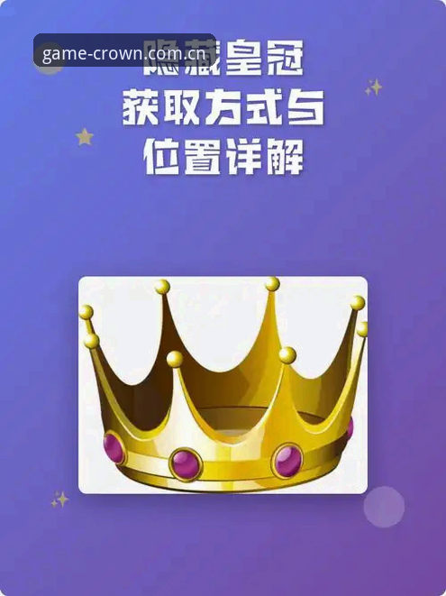 皇冠集团优惠 皇冠集团优惠获取教程:皇冠集团游戏全链路操作指南